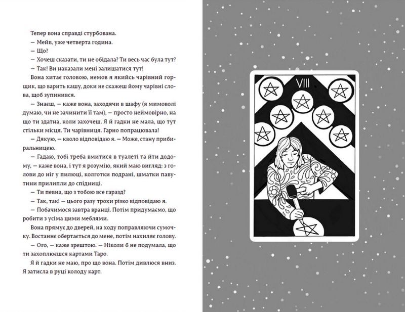 Наші приховані дари - фото 3