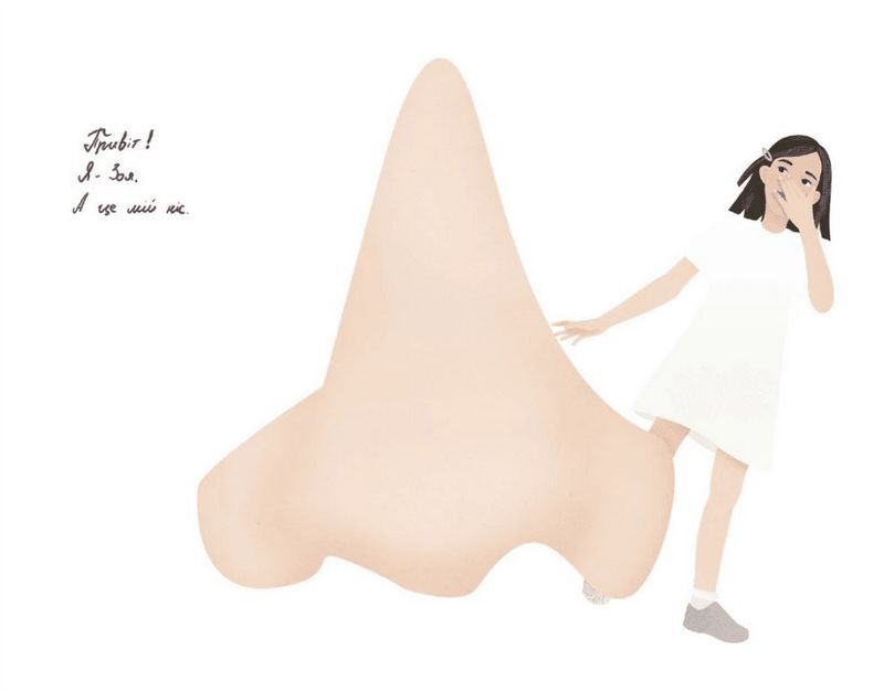 Парфумерний щоденник Зої - фото 3