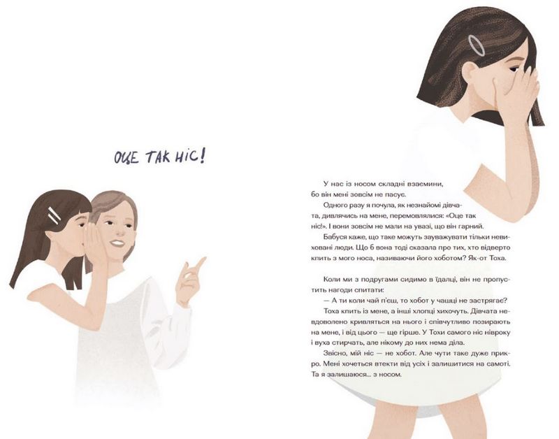 Парфумерний щоденник Зої - фото 4