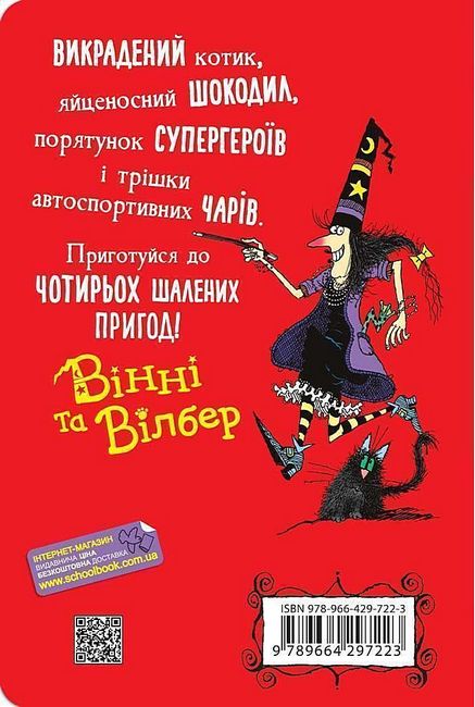 Бомбезна Вінні - фото 4