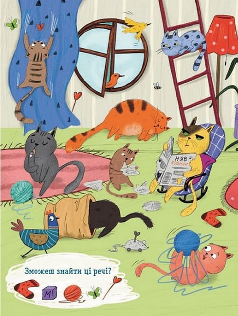 Коти і кішки й маленька мишка - фото 4