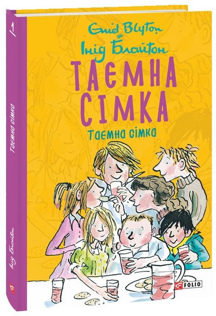 Таємна сімка, книга 1 - фото 1