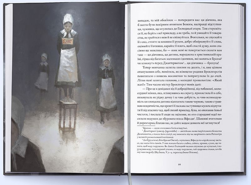 Джейн Ейр - фото 4