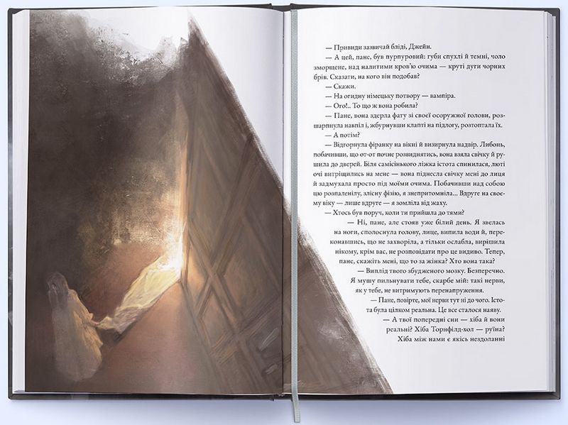 Джейн Ейр - фото 5