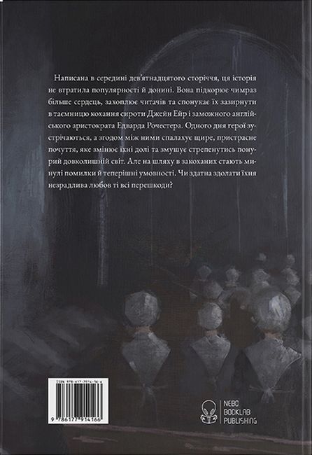 Джейн Ейр - фото 6