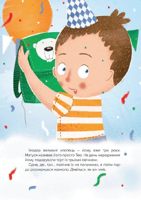 Тео і Леля вперше у садочку - фото 2