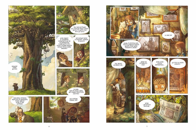 Незвичайна подорож - фото 3