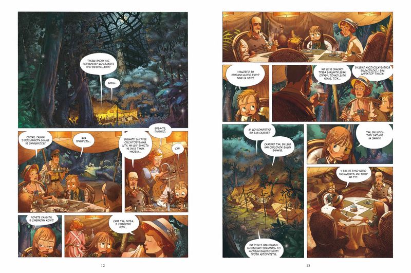 Незвичайна подорож - фото 4