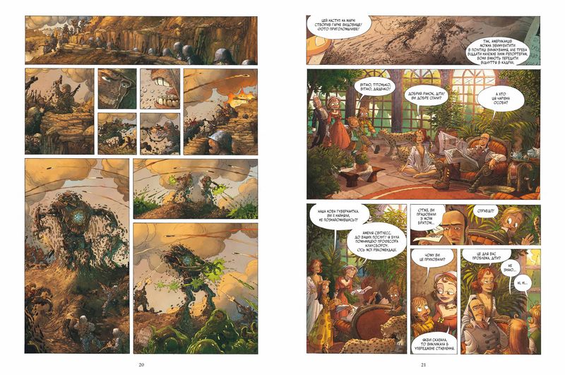 Незвичайна подорож - фото 5