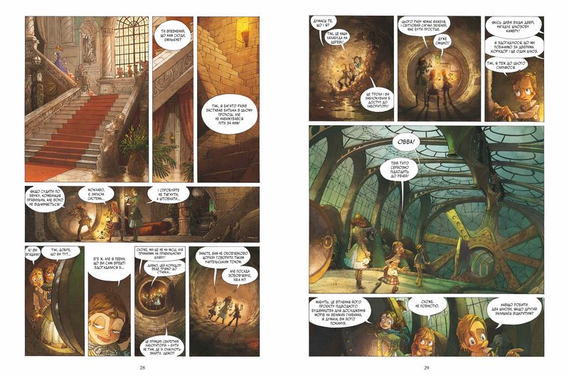 Незвичайна подорож - фото 6