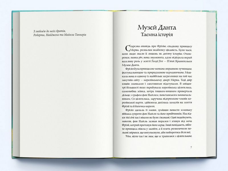 Місто брехні - фото 3