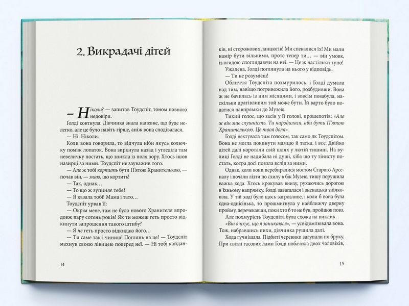 Місто брехні - фото 4