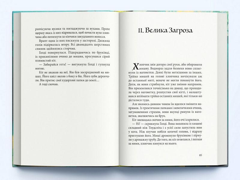 Місто брехні - фото 5