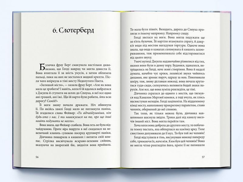 Музей крадіїв - фото 4