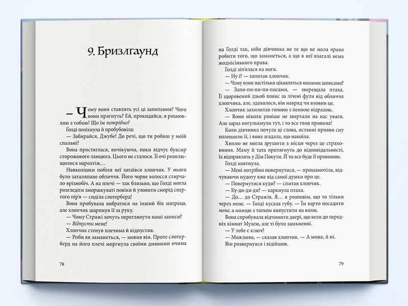 Музей крадіїв - фото 5