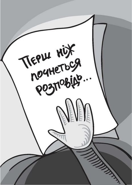 Книга всіх речей - фото 2