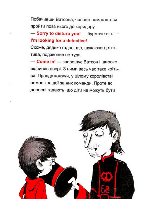 Шерлок-молодший і тауерські круки - фото 2