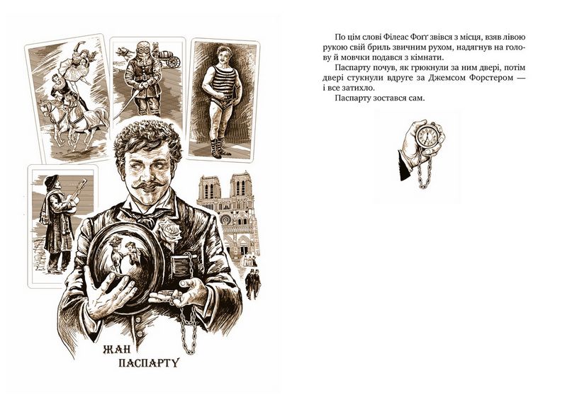 Кругом світу за 80 днів - фото 3