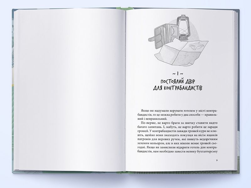 Дім із зеленого скла - фото 4