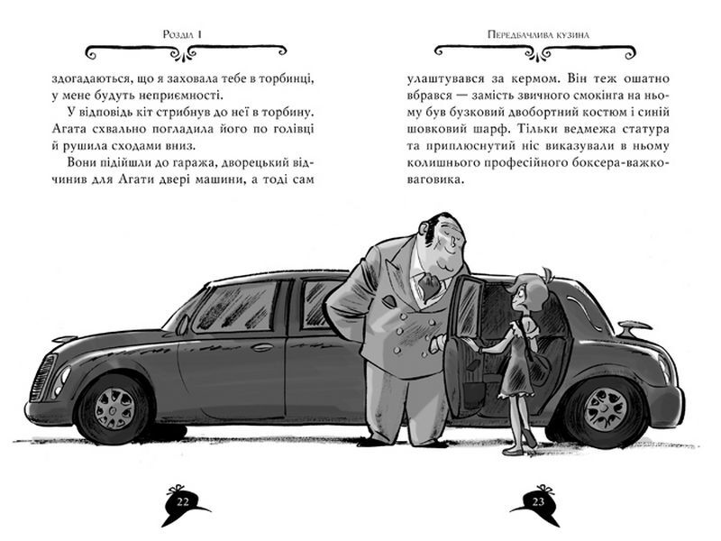 Агата Містері. Книга 6. Скарб Бермудських островів - фото 3