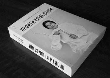 Пройти крізь стіни - фото 5