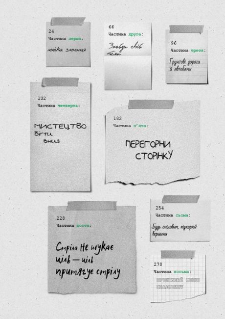 Зелене світло - фото 3