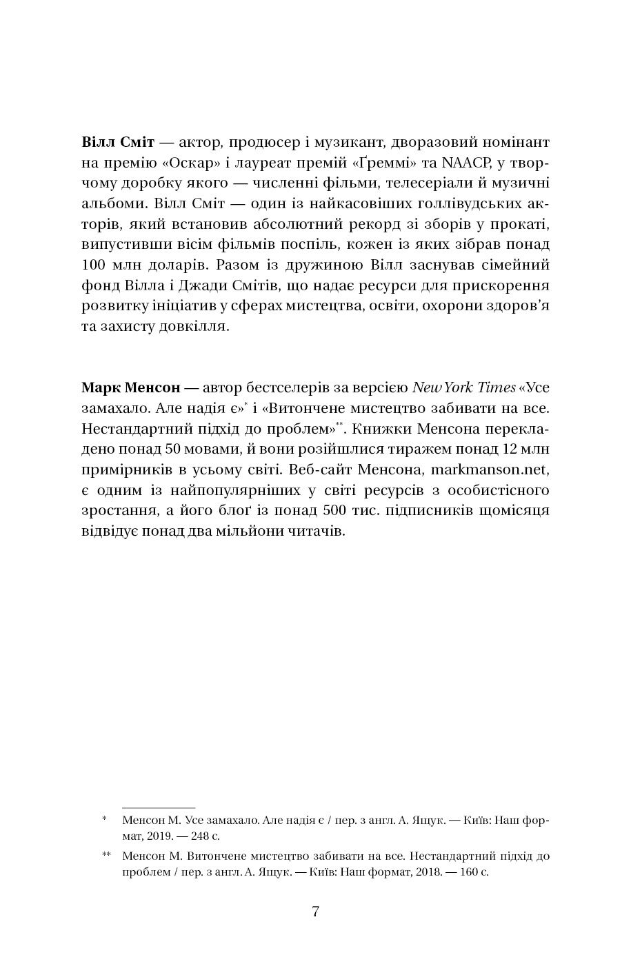 Will. Вілл - фото 3