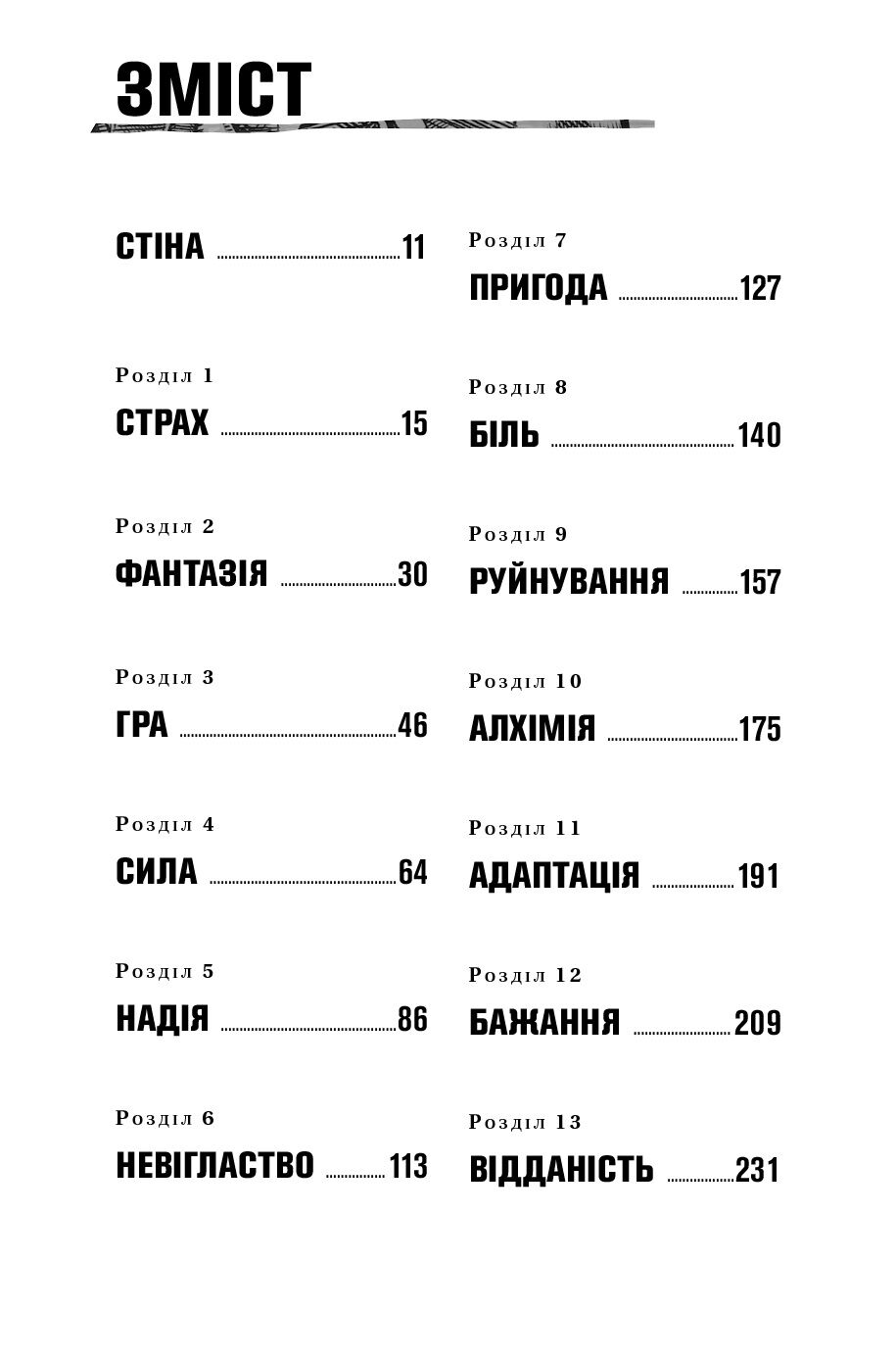 Will. Вілл - фото 4