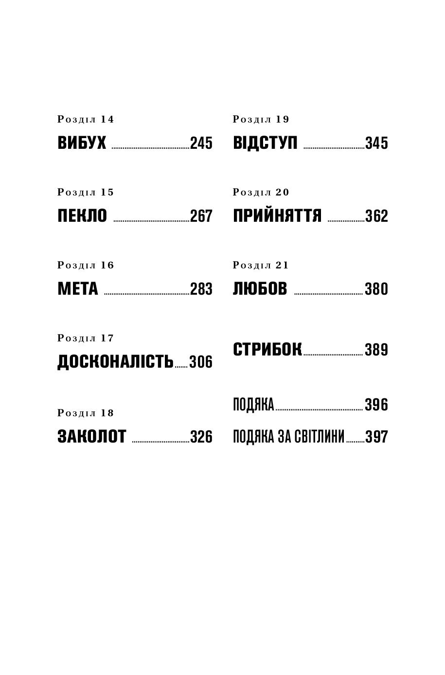 Will. Вілл - фото 5