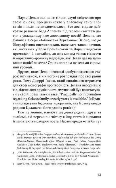 Пауль Целан. Біографія юності поета - фото 6