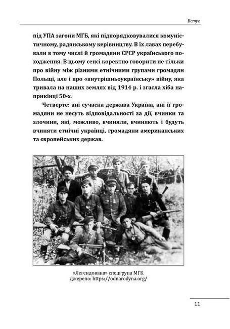 Роман Шухевич, Василь Кук, Василь Галаса, Тарас Бульба-Боровець, Клим Савур, Степан Стебельський, Кирило Осьмак. Портрет на тлі епохи - фото 6