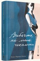 Вибачте, на мене чекають Вибачте, на мене чекають