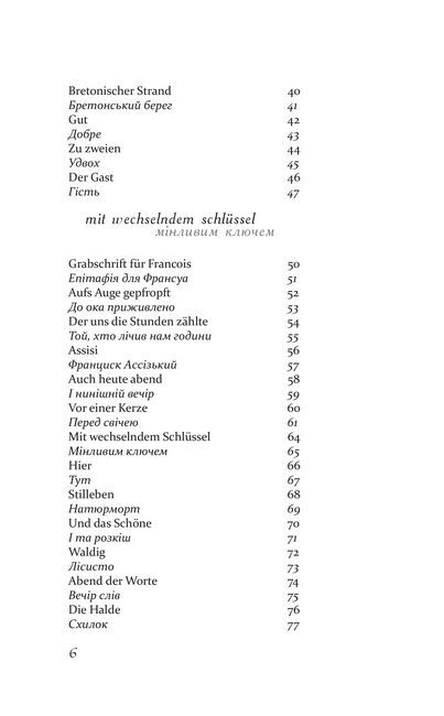 Від порога до порога - фото 5