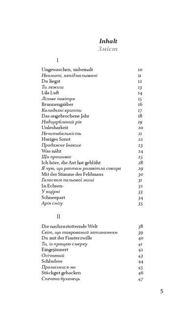 Арія Снігу - фото 4