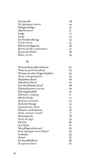 Арія Снігу - фото 5