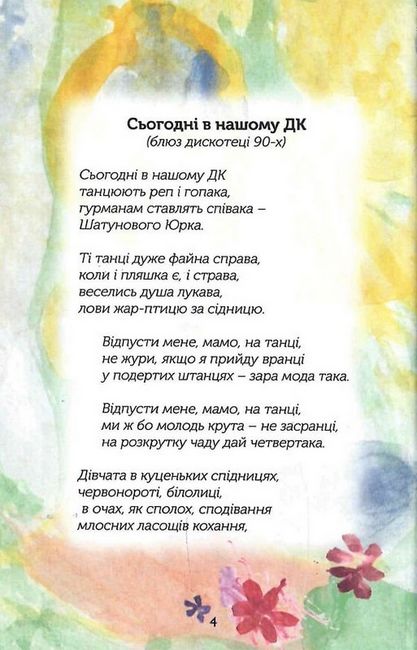 ПероеNські твори - фото 4