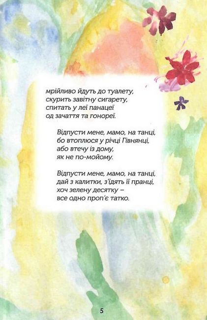 ПероеNські твори - фото 5