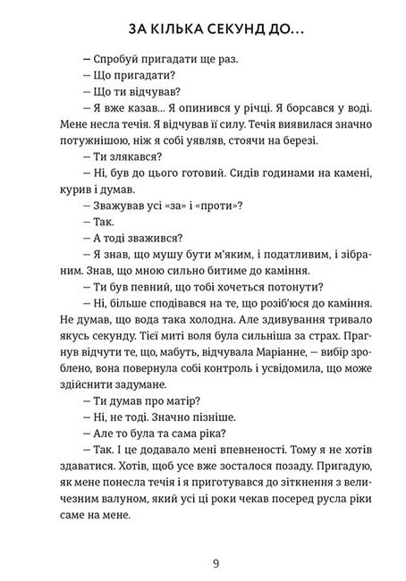 Дама з долини - фото 2