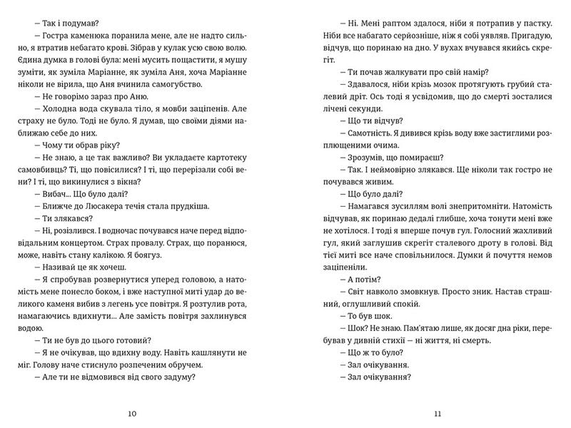 Дама з долини - фото 3