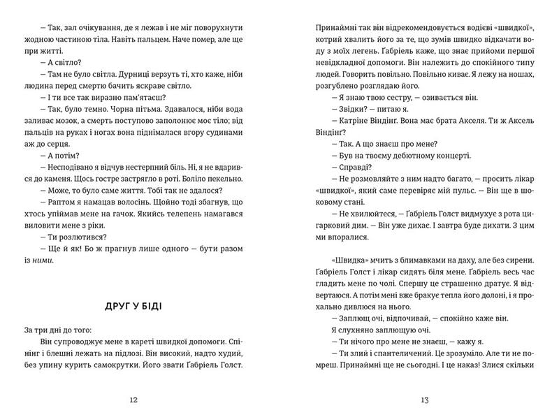 Дама з долини - фото 4