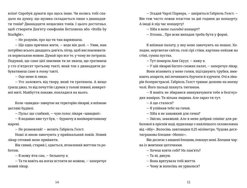 Дама з долини - фото 5