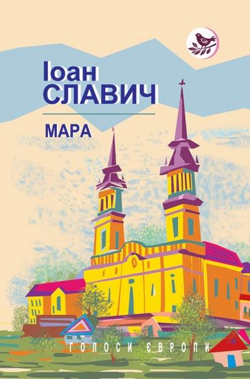 Мара Роман. - фото 1