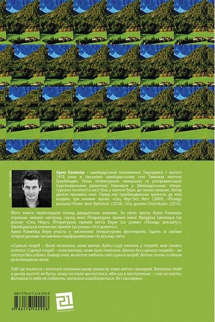 Сец Нер - фото 2