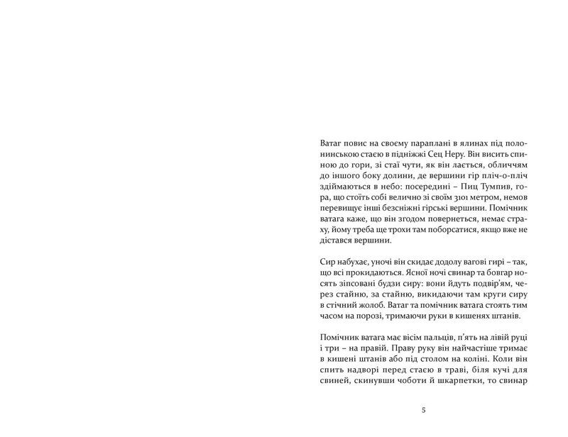 Сец Нер - фото 4