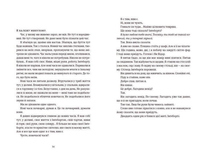 Толлак Інґеборґи - фото 6