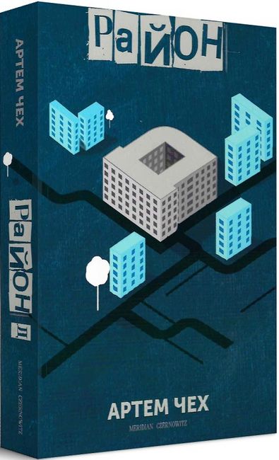 Район Д - фото 1