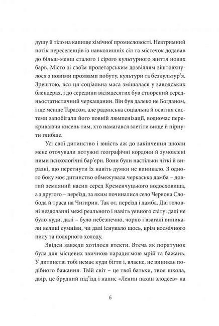 Район Д - фото 4