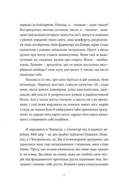 Район Д - фото 5