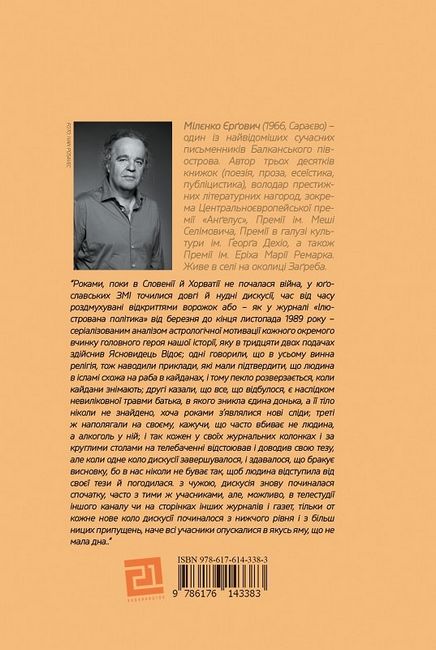 Волга, Волга - фото 2