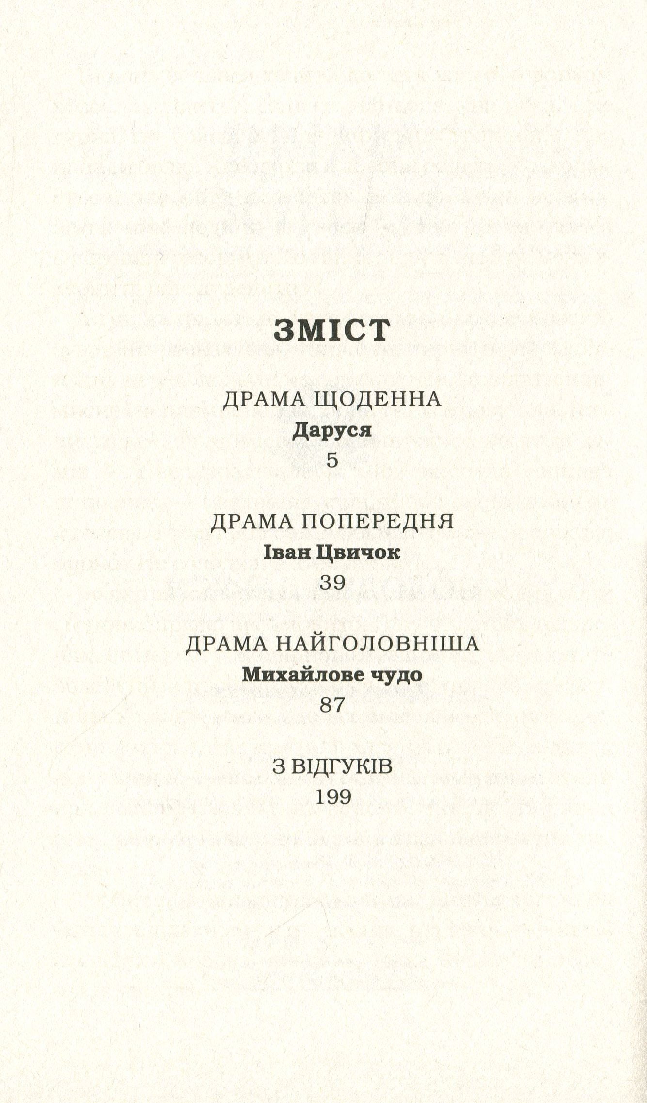 Солодка Даруся - фото 3